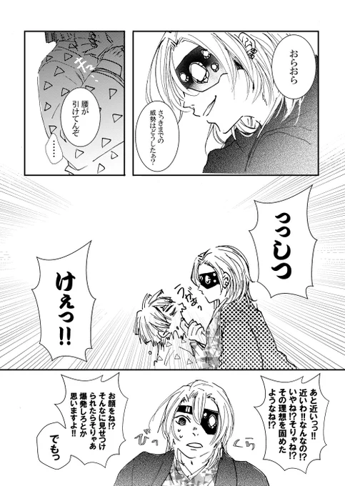 おわり 