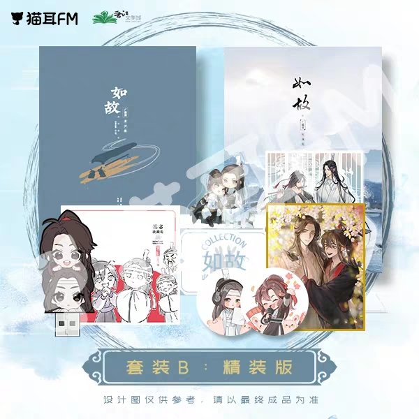  MDZS AUDIO DRAMA MERCH 1/3  Set A = RMB 198 Audio Drama OST (DVD + Lyrics - Pic 3)Mini Collection of Arts (Pic 4) Set B = RMB 498 Everything  #MDZS  #WangXian  #魔道祖师  #忘羡  https://m.tb.cn/h.VY5xw7A?sm=ba8cde