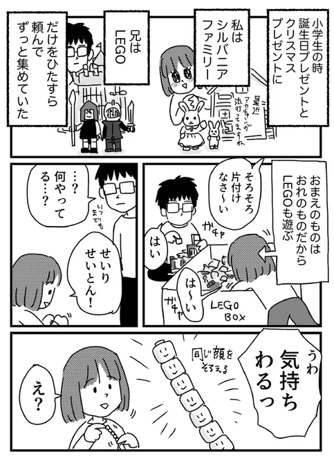 完璧に整理整頓したかった話 おまけはブログに→ 絶対同じことしてた人沢山いるシルバニアファミリーは赤ちゃん以外もかわいい 