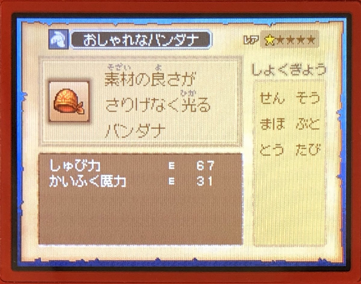 デュリオ Twitter Search