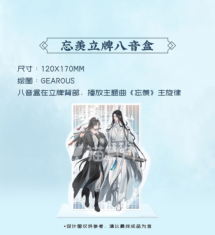  MDZS AUDIO DRAMA MERCH 2/3 P1 - Musical Box with WangXian Acrylic Standee (WangXian song)P2 - ThumbdriveRecordings of unaired BTSSurprise Voice Recordings No audio drama epP3 - Autographed Book (Photocopied) #MDZS  #WangXian  #魔道祖师  #忘羡  https://m.tb.cn/h.VY5xw7A?sm=ba8cde