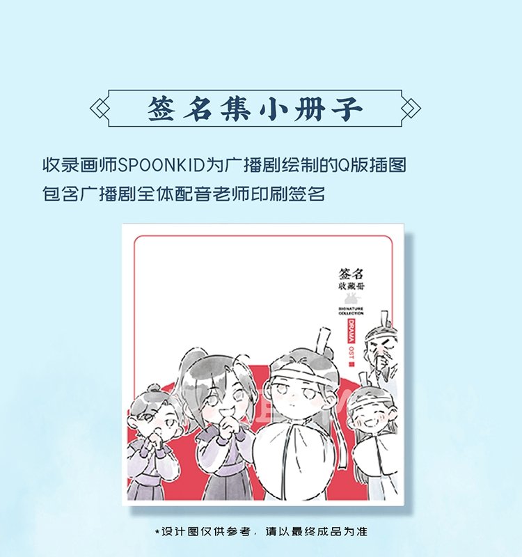  MDZS AUDIO DRAMA MERCH 2/3 P1 - Musical Box with WangXian Acrylic Standee (WangXian song)P2 - ThumbdriveRecordings of unaired BTSSurprise Voice Recordings No audio drama epP3 - Autographed Book (Photocopied) #MDZS  #WangXian  #魔道祖师  #忘羡  https://m.tb.cn/h.VY5xw7A?sm=ba8cde