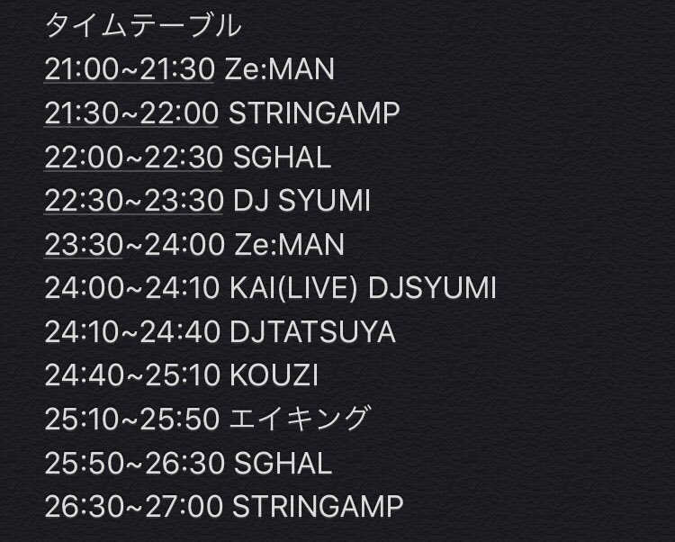 PartyTrive's tweet photo. to night #パティトラ
今日のタイムテーブルです😎

パーティー開始が21:00となってます‼️

楽しんでいってください😘 https://t.co/dwYWF0ebjX