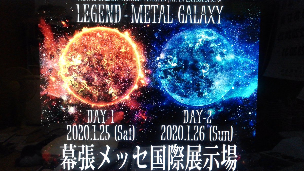 Babymetal Legend Metal Galaxy 幕張メッセ 入場開始 Babymatometal