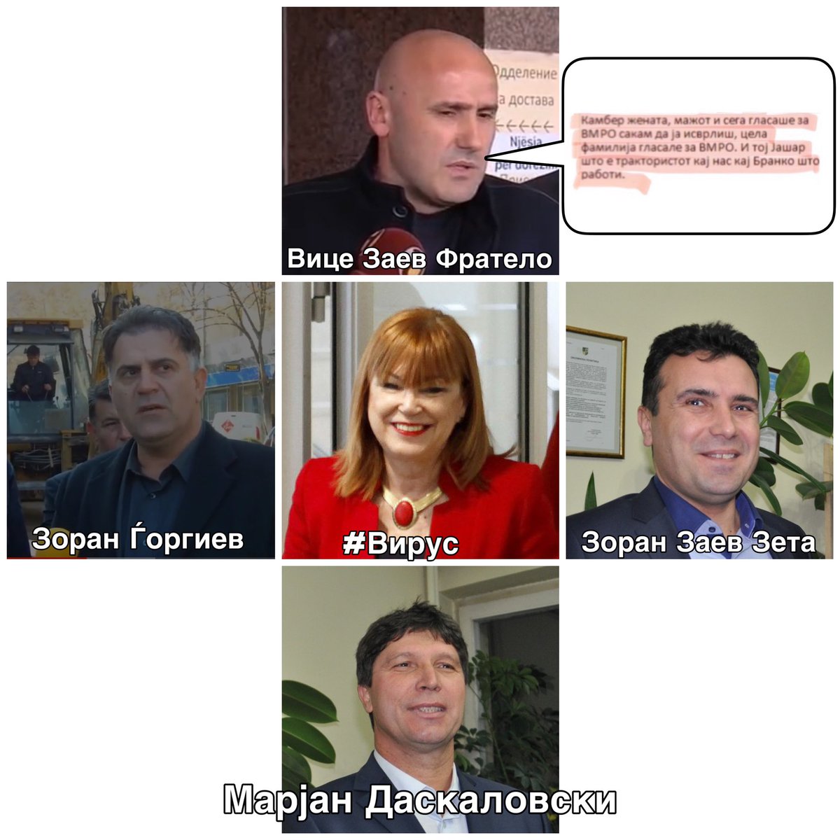 Картел Заеви by <a href="/LaVeritaWeb/">La Verità</a> laverita.info/electoral-frau…