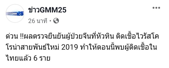 ตามสัญญาไม่นาน พ่องมุงตา.. tweet media