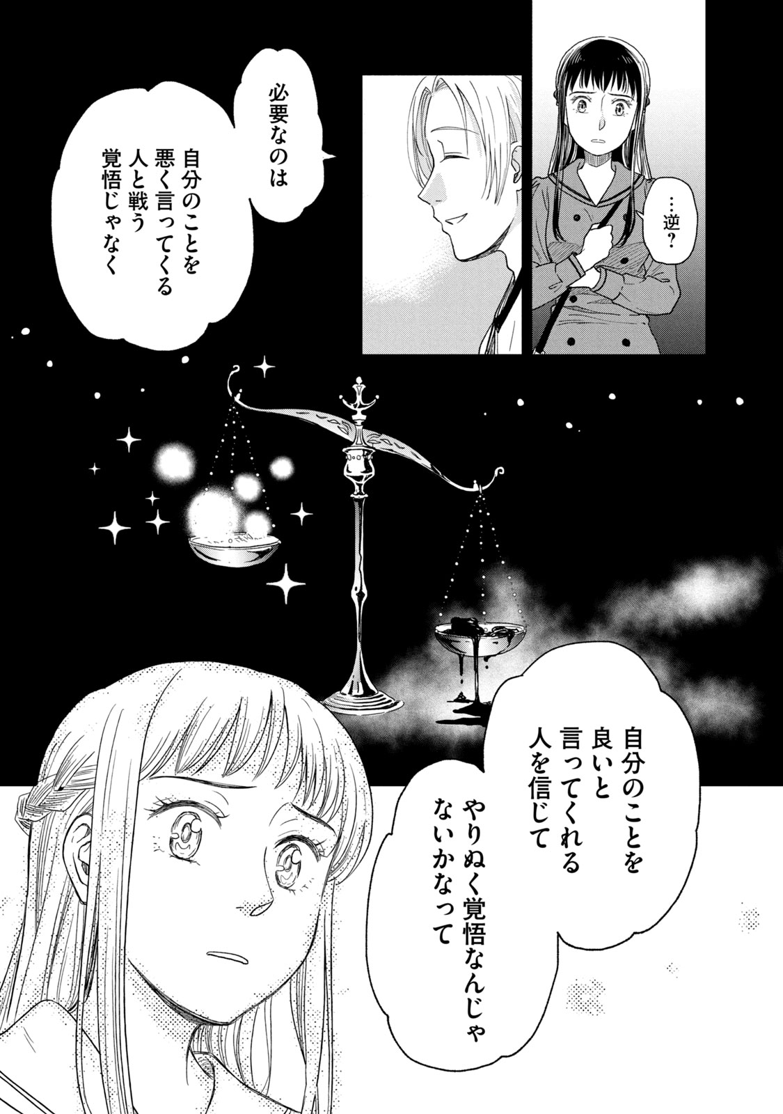 花村ヤソ アニメタ 発売中 Twitter પર アンチに心を痛めるすべての人に届いてほしい アニメタ 5巻より抜粋 試し読みhttps T Co 8kyxwsuuon 花村ヤソ アニメタ 発売中 Twitter પર アンチに心を痛めるすべての人に届いてほしい アニメタ 5巻より抜粋 試し読みhttps T Co 8kyxwsuuon