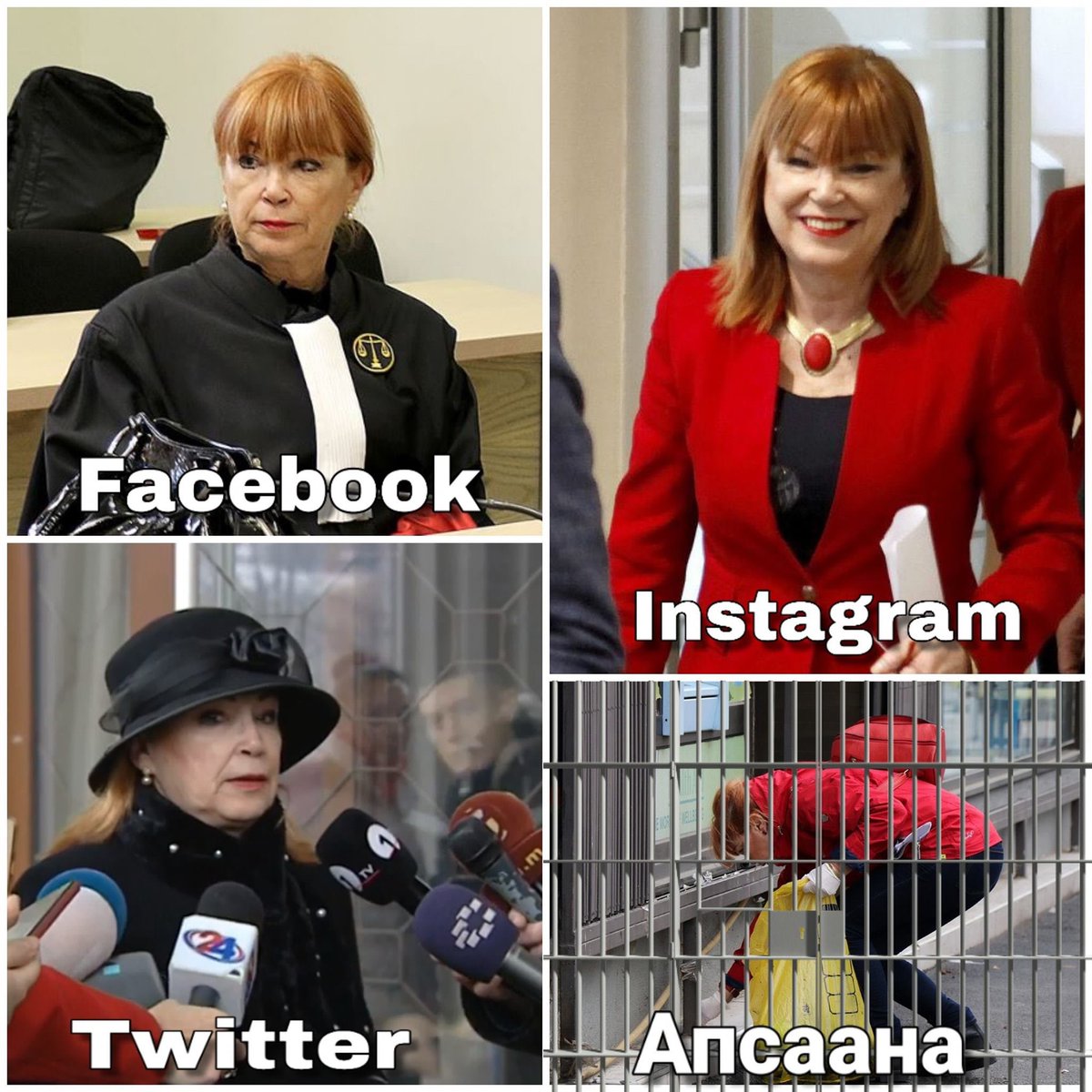 На #Вирус местото и е во #Апсаана