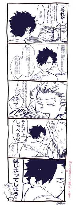 ぼくろがはじまるんだよ 
