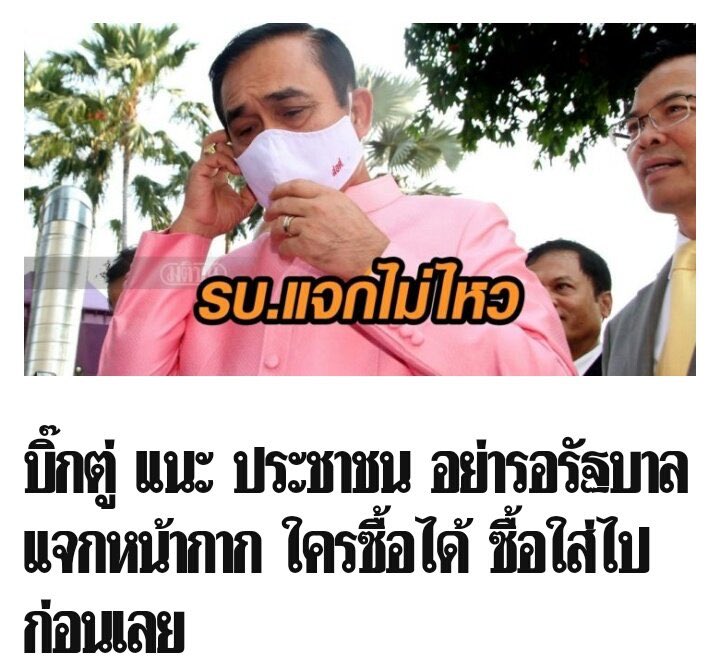 nareeratt_b's tweet photo. รัฐบาล vs ประชาชนอย่างคุณธนาธร 👏👏👏👏👏
#ไวรัสโคโรนา
#รัฐบาลเฮงซวย https://t.co/KZPWe4IlD2