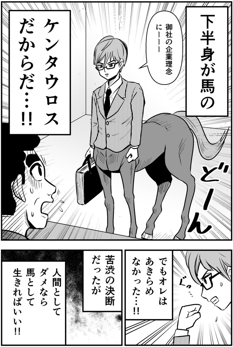 【創作漫画】勘違いから始まる異種間ラブレース。
#少年ジャンプに絶対載るラブコメマンガ賞 