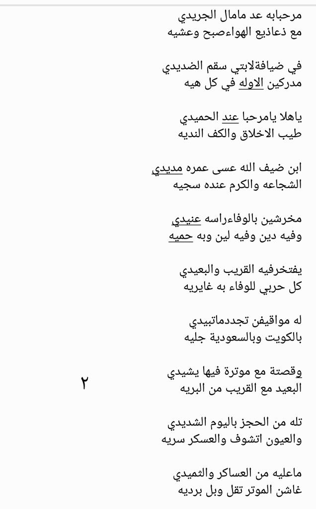 m_alfraidy's tweet photo. مشاركتي بالحفل اللذي اقامه الشيخ / الحميدي ابن ضيف الله ابن حمير الفريدي، تكريما للشيخ / بادي بن رثيع الصبيحي
في منزله بالطراق. https://t.co/VNPq5Ffz2h