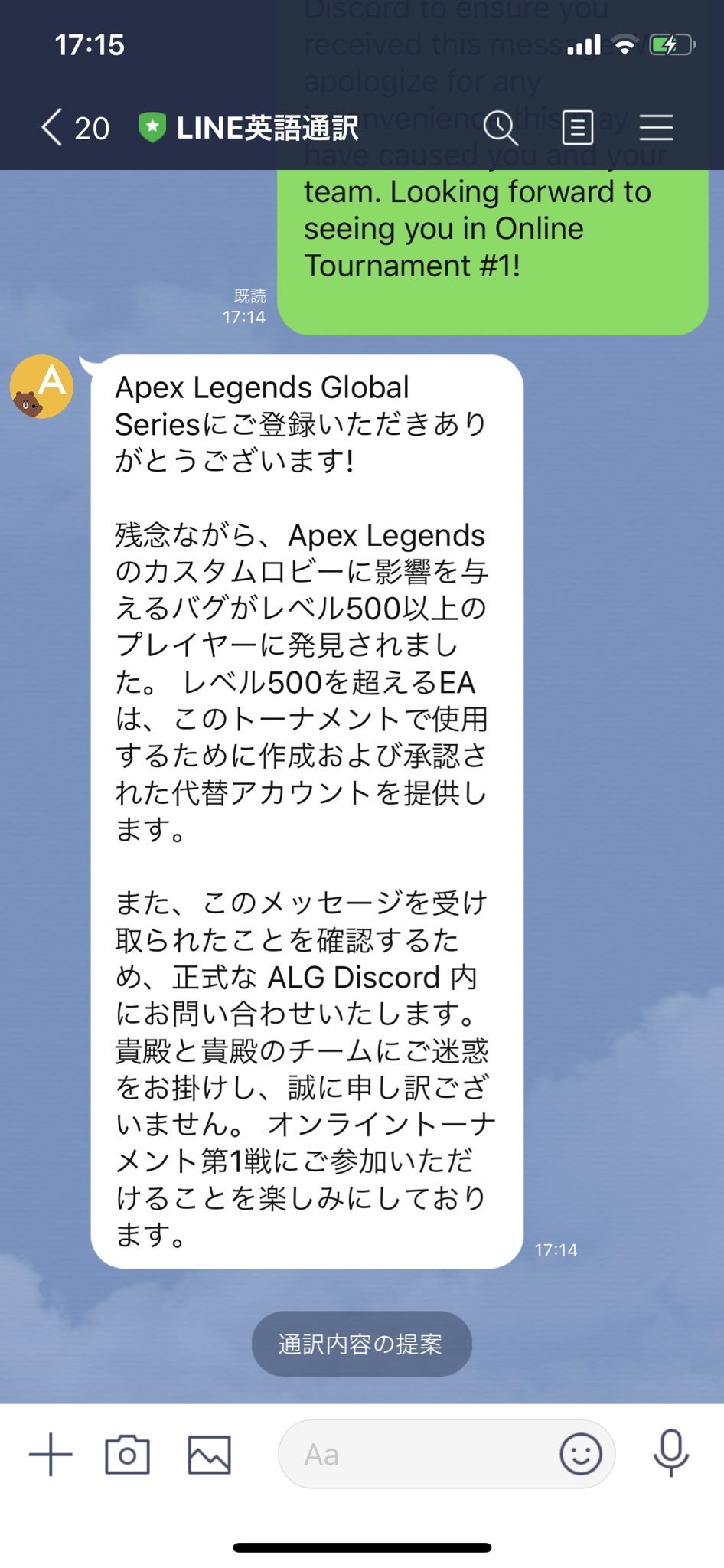 すぷらっしゅ Apexの人からメールきて翻訳したんだけど500レベルの人いるとバグるらしい T Co Dqz3ngghfm Twitter