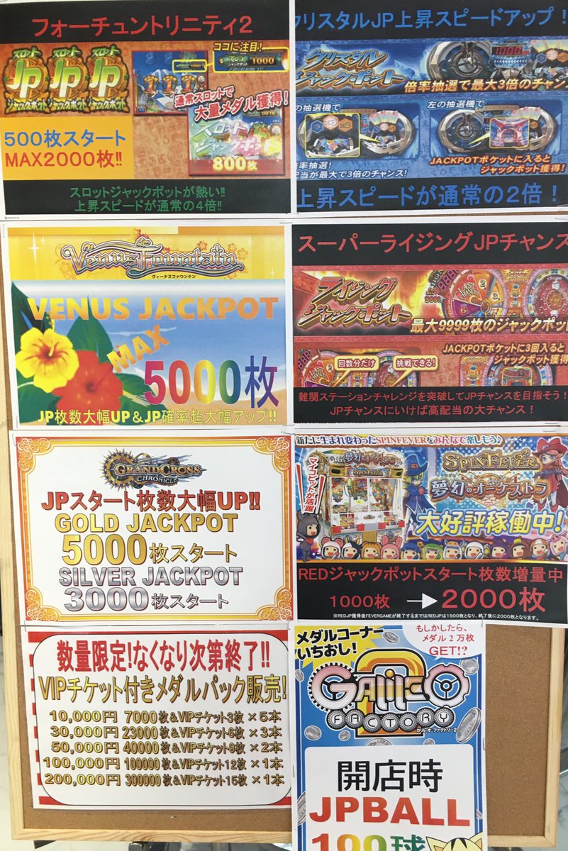 アピナ長野村山店 Twitterren ｺﾆﾁﾜ メダルゲームコーナーではメダル落としゲーム強化イベント開催中 フォーチュントリニティではライジングjpチャンスに行けば激アツ抽選に挑戦できますよ アピナ長野村山店 メダルゲーム フォーチュントリニティ2