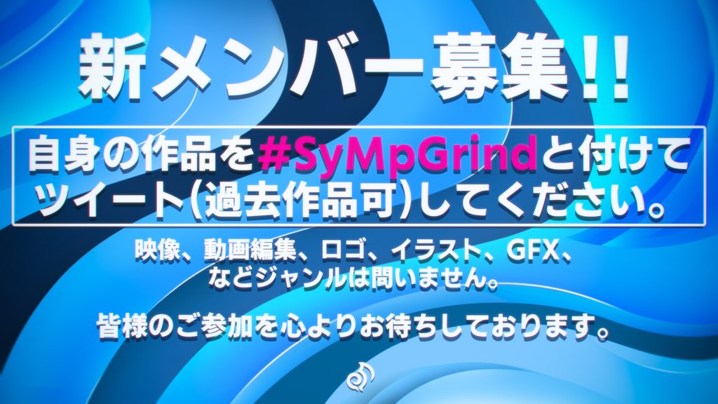 Symphoniation's tweet photo. 新メンバー募集!!

自身の作品とわかる作品ツイートやポートフォリオに #SyMpGrind のタグを付けてツイートしてください。(過去作品,新作品どちらとも可能です)

また、シンフォニアのロゴを使用してメンバー又は公式宛に作品を作ることも可能です。
Logo : https://t.co/4evs5VwWZH

↓リプ欄に続く↓ https://t.co/IHSWzGI6KT
