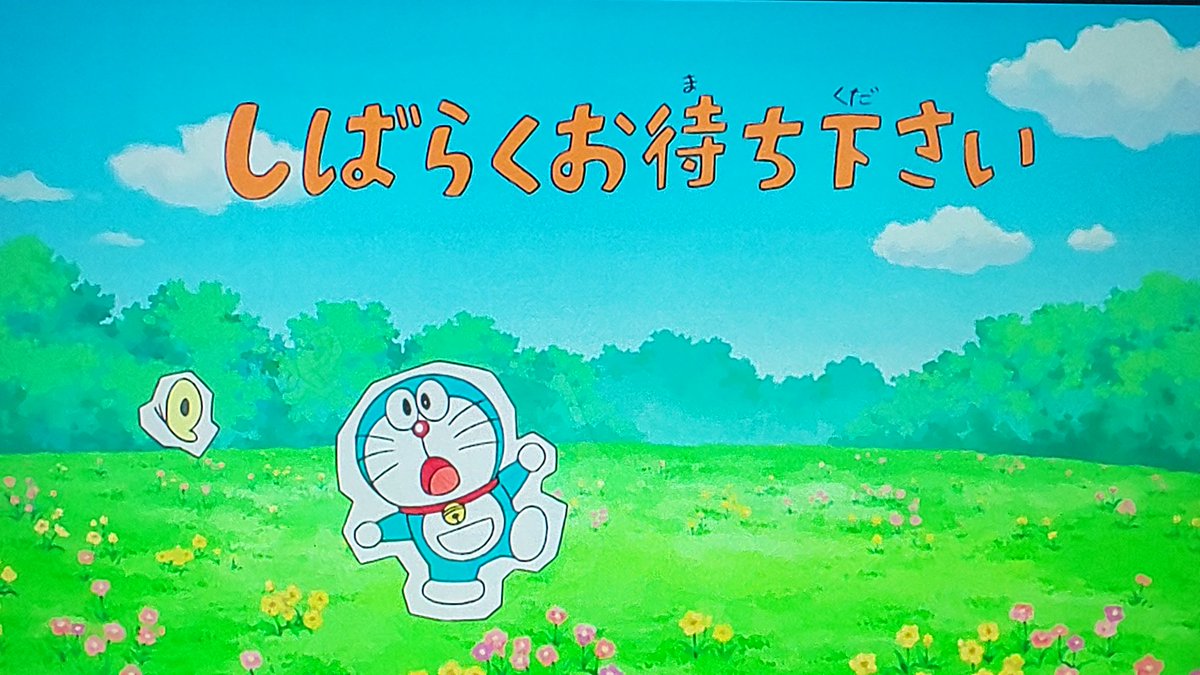 あやっさん ニャンコ先生愛 しばらくお待ち下さいwww ドラえもん Doraemon