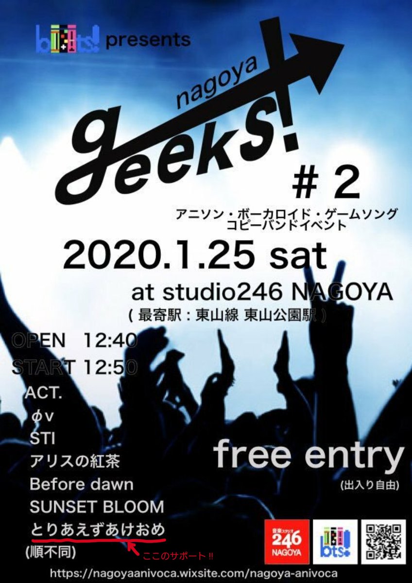 MINORU_blue2000's tweet photo. 今回が2回目となる『geeks❗』も本当に楽しかった❗
新しい「出会い」にも感謝❗
本当に皆さん有難う&お疲れ様でした‼️
🙇💦💦
🐙🥁
#ライブ
#東山公園駅前
#東山246スタジオ
#ΦV
#STI
#アリスの紅茶
#Beforedawn
#SUNSETBLOOM
#とりあえずあけおめ
#nagoyageeks ❗
#ありがとうございました ❗🙇 https://t.co/R1qNccjvhy
