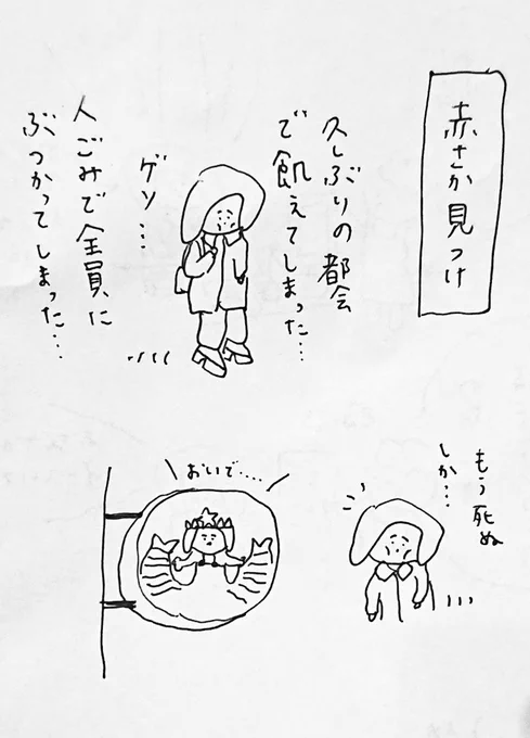 スターバクスの店員さんの姿をした神さま 