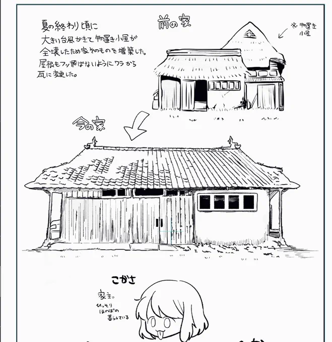 波乱万丈かよ… 