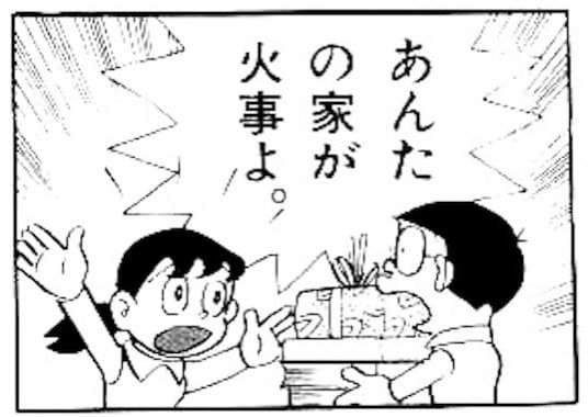 ドラえもん を含むマンガ一覧 いいね順 30ページ ツイコミ 仮 ドラえもん を含むマンガ一覧 いいね順 30ページ ツイコミ 仮