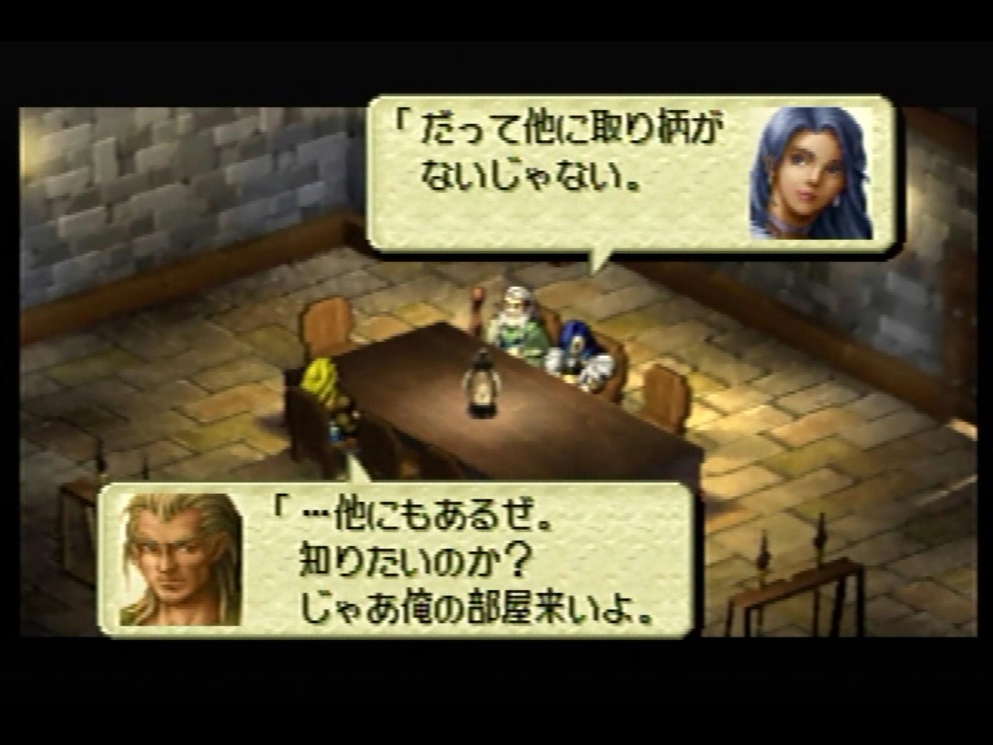 Satoshi 聡 民衆の支持率ミスって リーデル仲間にならなかった ビスクとメレディアのエンディング オウガバトル64 T Co Ywfn2kzofe Twitter