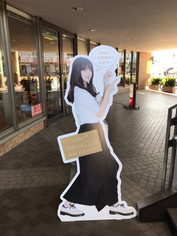 k5kuma's tweet photo. みんな知ってる？？
今日は多部未華子さんの誕生日だそうだ！！！ https://t.co/Nd46UAd6jn