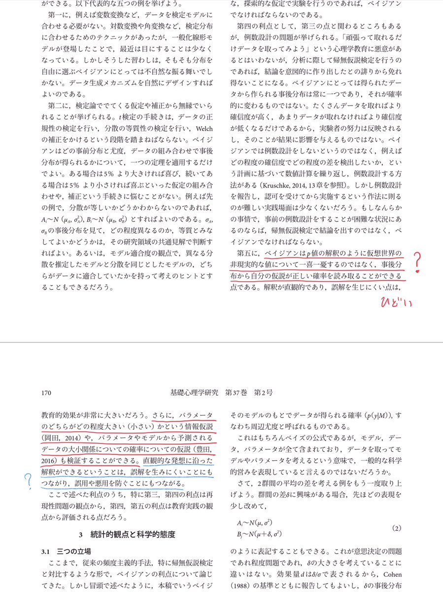A Thread From Genkuroki 統計 なるほど これはひどいな 瀕死の統計学を救え 有意性検定から 仮説が正しい確率 へ 3 24 豊田秀樹 タイトルだけであきれてしまう A Thread From Genkuroki 統計 なるほど これはひどいな 瀕死の統計学を救え 有意性検定から 仮説が正しい確率 へ 3 24 豊田秀樹 タイトルだけであきれてしまう