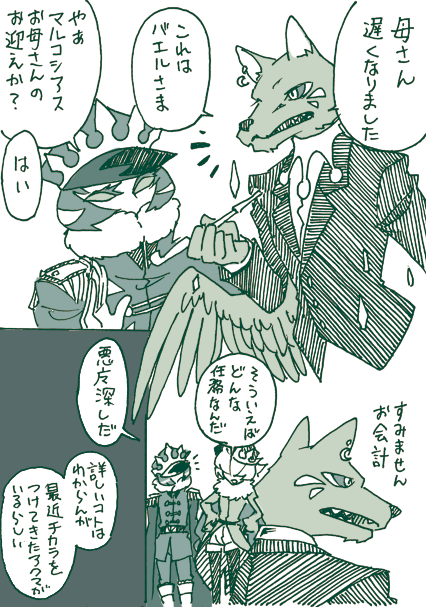久しぶりに続き
オリジナルの漫画
登場人物はゴエティア72の悪魔が
メインですがその他や創作もでます(予定)

(題名が未だに決まってないので
ハッシュは今後変わる可能性あり)

 #悪魔が72 
