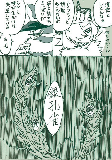 久しぶりに続き
オリジナルの漫画
登場人物はゴエティア72の悪魔が
メインですがその他や創作もでます(予定)

(題名が未だに決まってないので
ハッシュは今後変わる可能性あり)

 #悪魔が72 