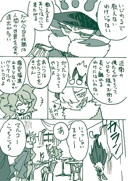 久しぶりに続き
オリジナルの漫画
登場人物はゴエティア72の悪魔が
メインですがその他や創作もでます(予定)

(題名が未だに決まってないので
ハッシュは今後変わる可能性あり)

 #悪魔が72 