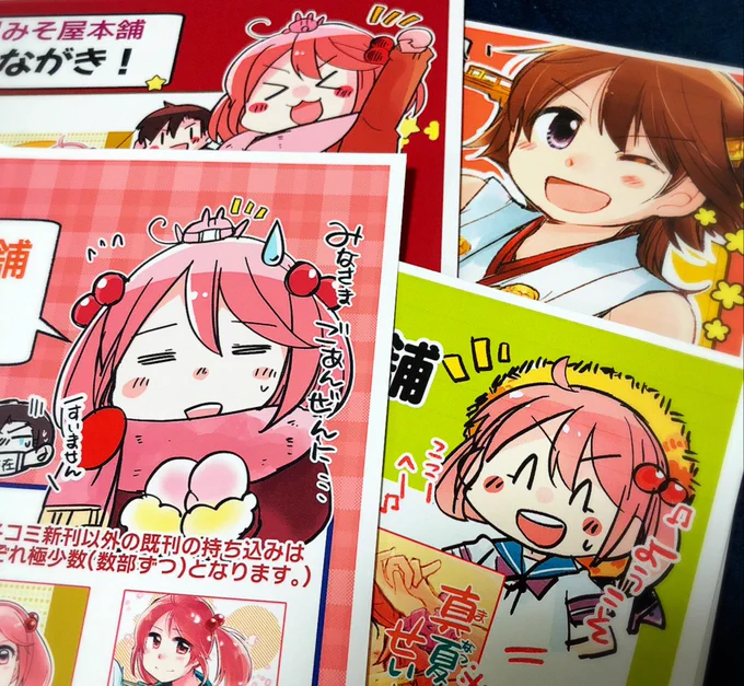 過去の卓上おしながきがなんとなく残っていた 掲示物はいつもわりと作るのたのしかったりします 