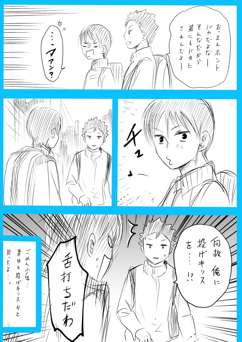 今日見た2人。 