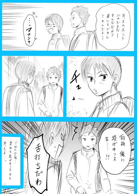 今日見た2人。 