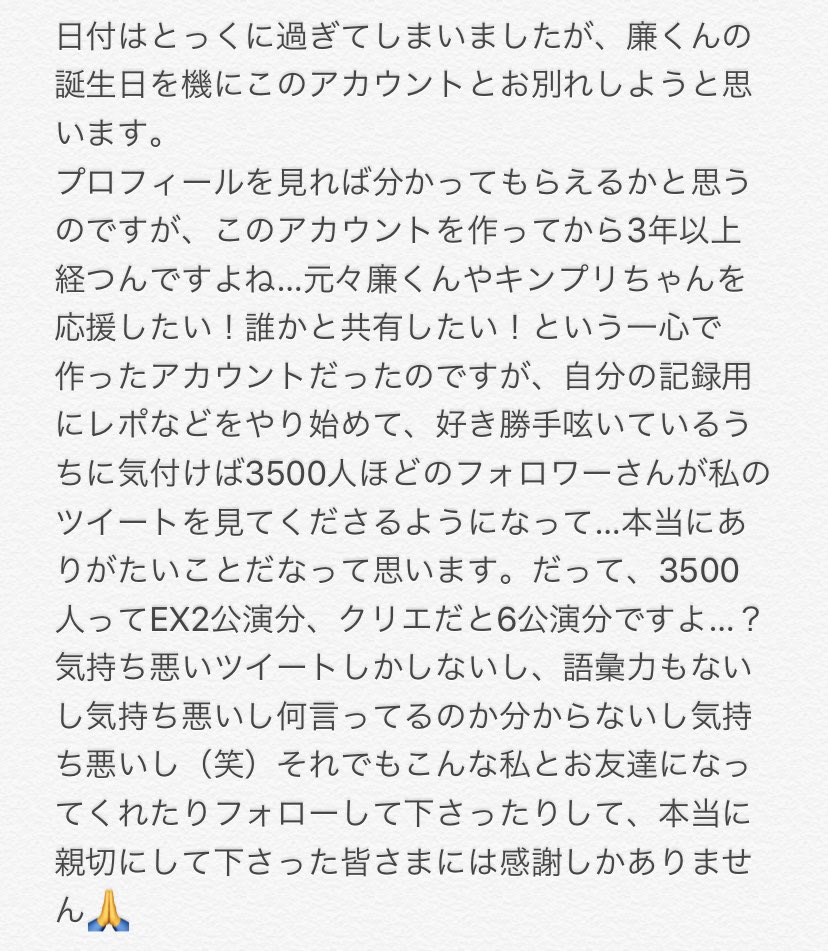 R___isn123's tweet photo. ありがとうございました💐 https://t.co/BJtnQyOW1p