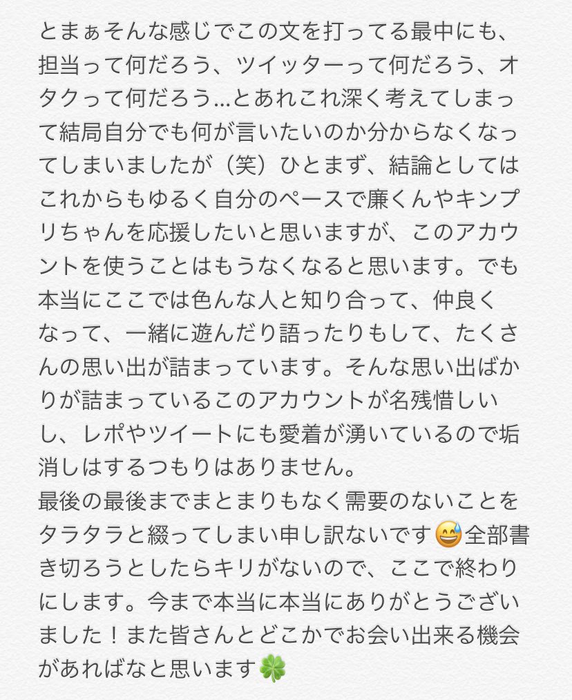 R___isn123's tweet photo. ありがとうございました💐 https://t.co/BJtnQyOW1p