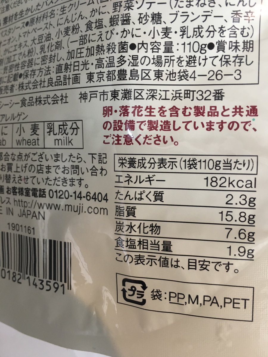 you_base's tweet photo. #BASEFOODCAMP
水木金はお休みからのDAY13🍽おひる
ベースヌードルは無印の紅ずわい蟹のトマトクリームと、レタスと卵のスープ🥬
このレトルトのパスタソースって味濃いのが主流なのかな🤔自分では作れないしなんかいい方法ないかなあ😂 https://t.co/6YQHPe3EEv