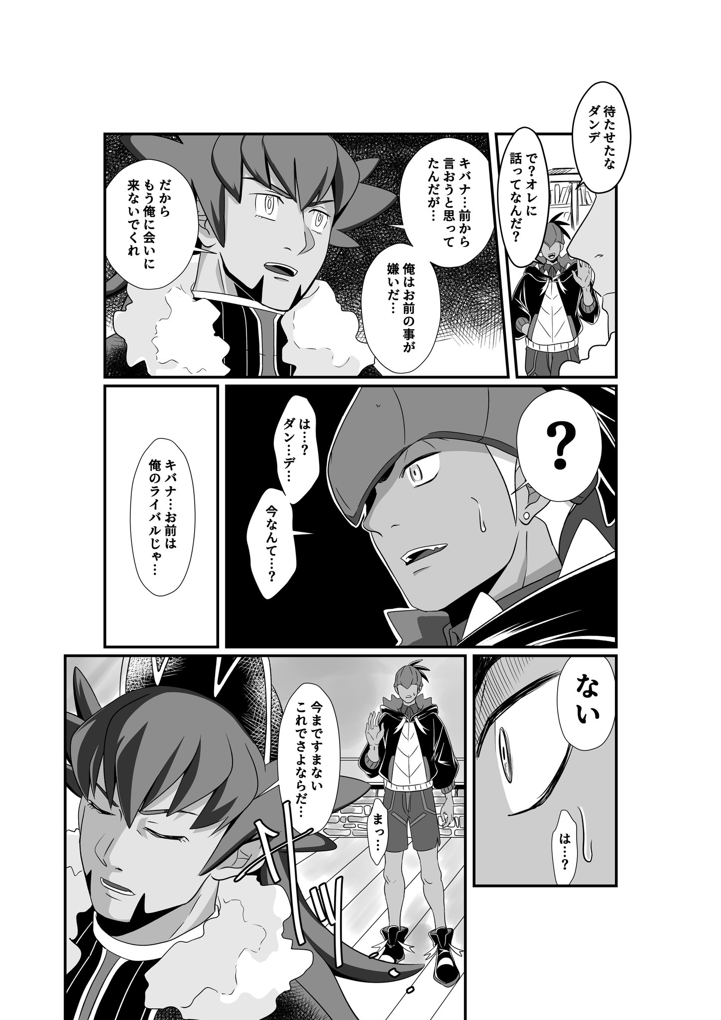 抹茶 A Twitter ダンキバ 続く ポケモン剣盾