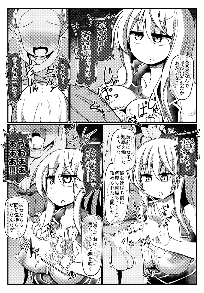 【NSFW】慧音先生に呼び出されて…