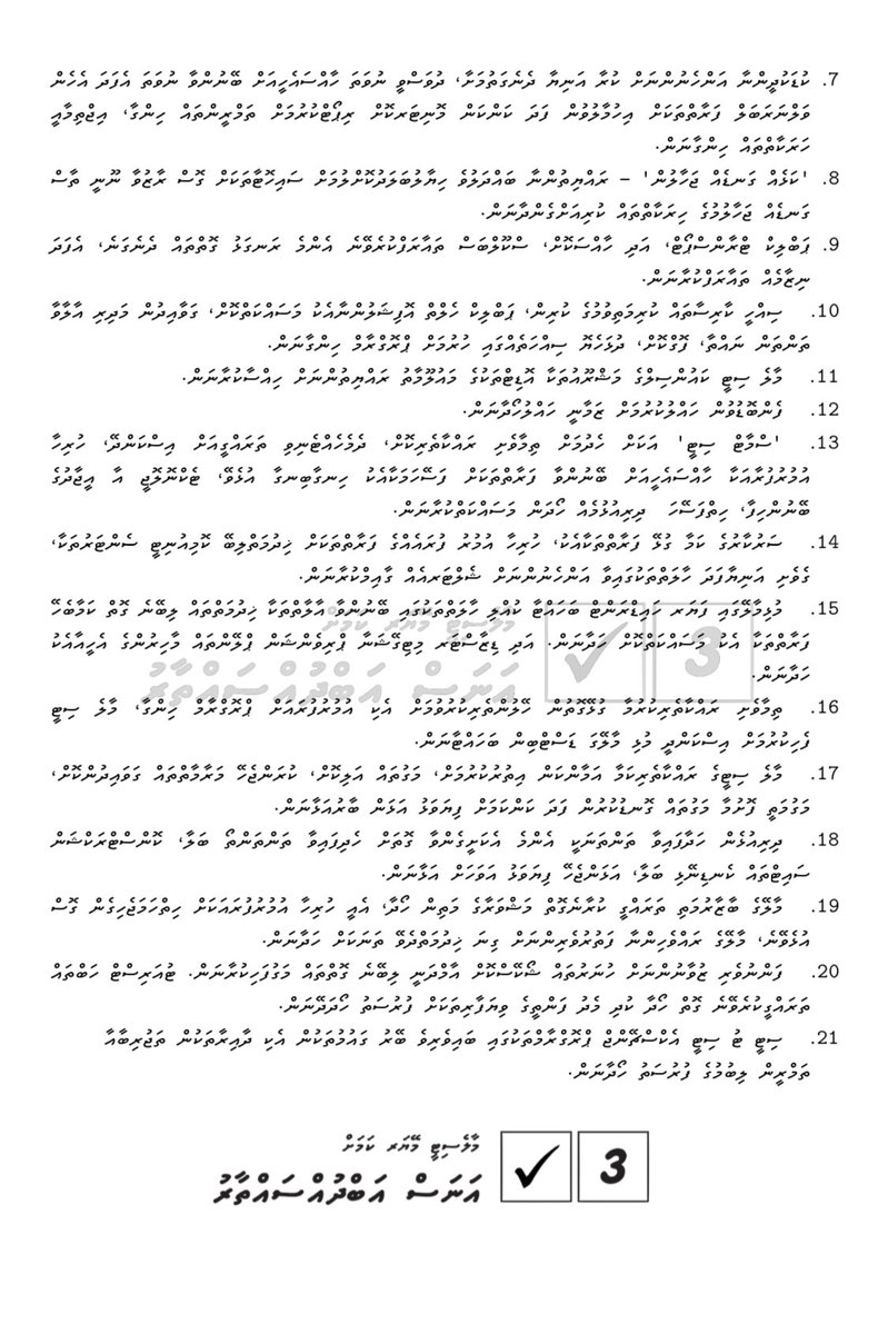 anasabdulsattar's tweet photo. Malé Cityge mayor kamah alhugandu kurimathilee, Vilimale’ aa Hulhumale’ ves himeneygothah, mulhi Malé Cityge rahvehinnah  kohdheyn edhey gina kanthahthakeh kurumuge visnumaa, ummeedhaa azumaa eku. Iraadhakurevviyaa maa ufaaveri rakkaatheri hiyfaseyha Malé akah vaasil veveyne! https://t.co/SdwwgkVHCM