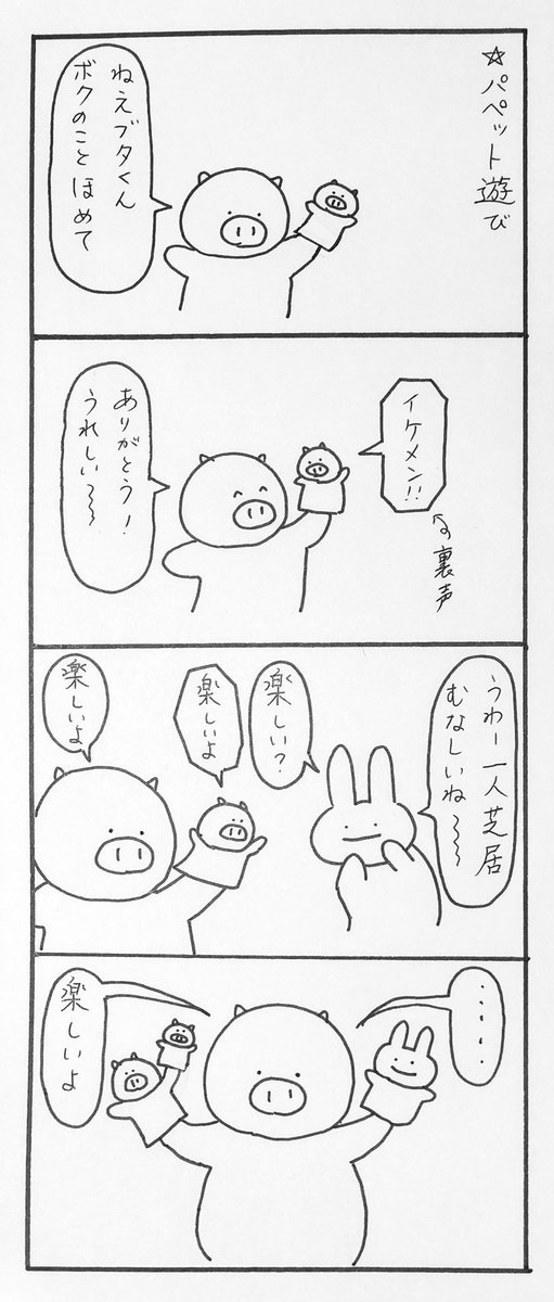 しましまーちゃん Pa Twitter 毎日4コマ パペット遊び 今日の漫画の登場人物は何人 4コマ漫画 オリジナル漫画 ゆるキャラ 漫画が読めるハッシュタグ 絵描きさんと繋がりたい しましまーちゃん Pa Twitter 毎日4コマ パペット遊び 今日の漫画の登場人物は何人 4コマ漫画 オリジナル漫画 ゆるキャラ 漫画が読めるハッシュタグ 絵描きさんと繋がりたい