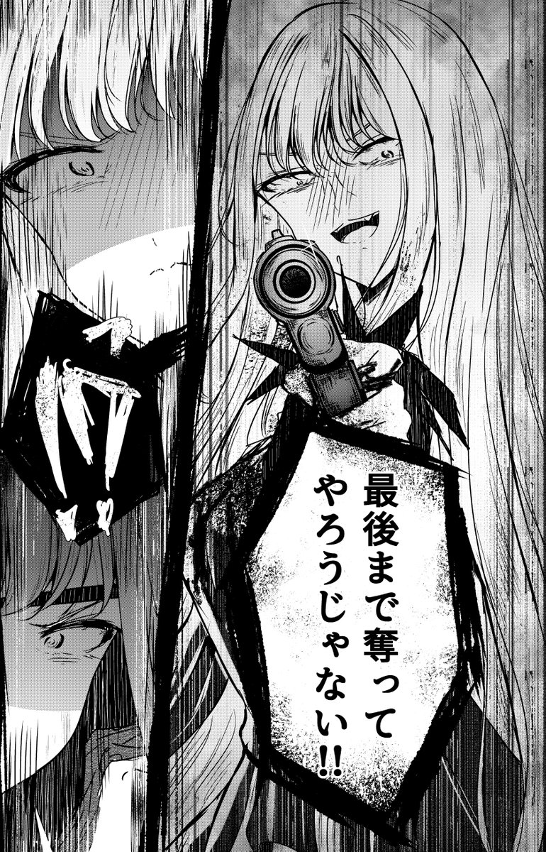 私のご主人様【83】 