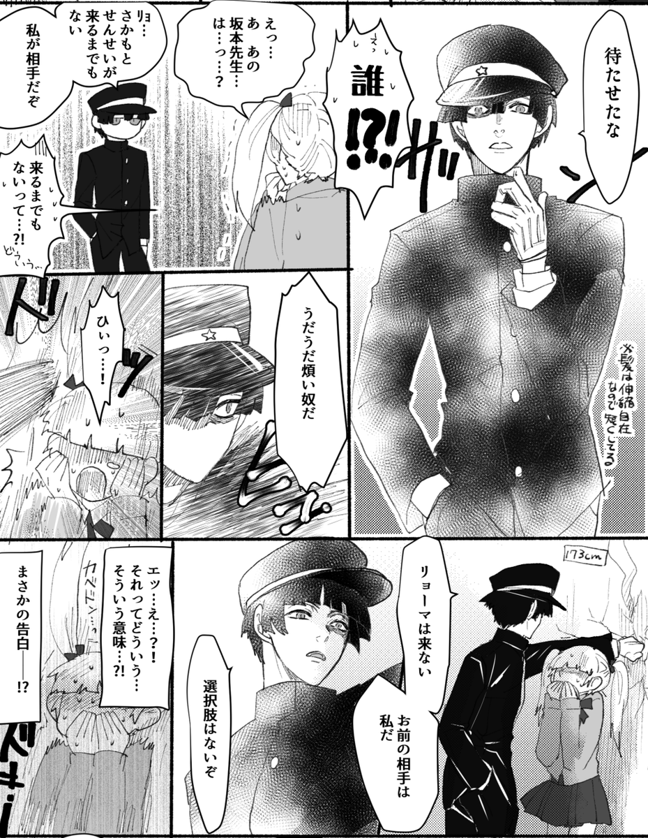 【竜龍竜】※ちび●ゅきネタのような何か※モブ生徒注意

いつだってお竜さんに夢見てる 