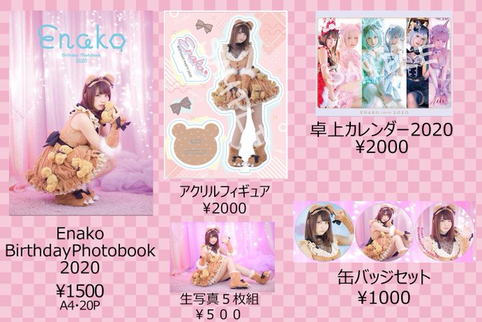 Twitterのコスプレ画像31