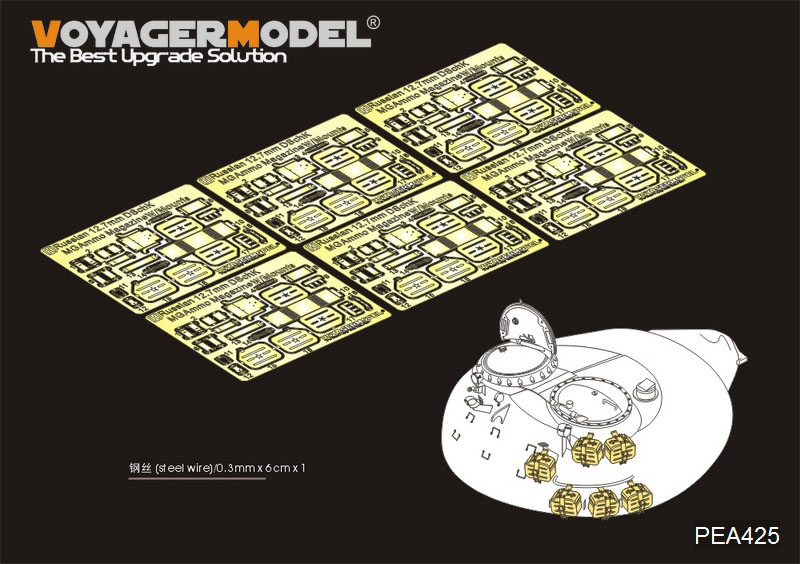 【4月予約】
1/35 現用 ロシア 12.7mm DSchK機関銃用 弾薬箱 w/マウント (各社 1/35スケール T-55/T-62/T-72キットに対応) Voyager Model(ボイジャーモデル)
予約開始です！→ 1999.co.jp/10671782
#プラモデル #プラモ #Plastickits #Plasticmodel #Scalemodel