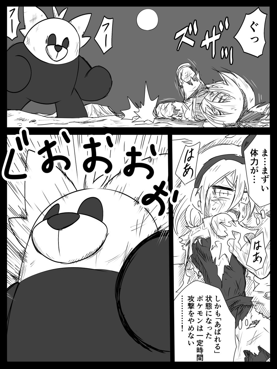 サイトウが生身でポケモンと戦う漫画⑦
まとめ→https://t.co/3gsLn4CHdA 