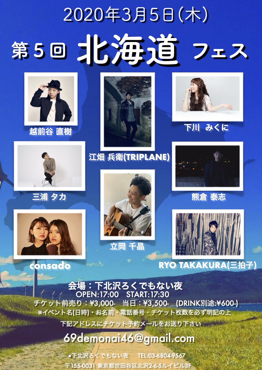 kumatai1029's tweet photo. 今年もっ‼️今回も‼️
出させて頂きます🎶
豪華な先輩方がいっぱいで
何から何までめちゃくちゃ楽しみすぎる🔥🔥
是非お待ちしてますっ🙇‍♂️
#第5回
#北海道フェス https://t.co/Twublv34fM