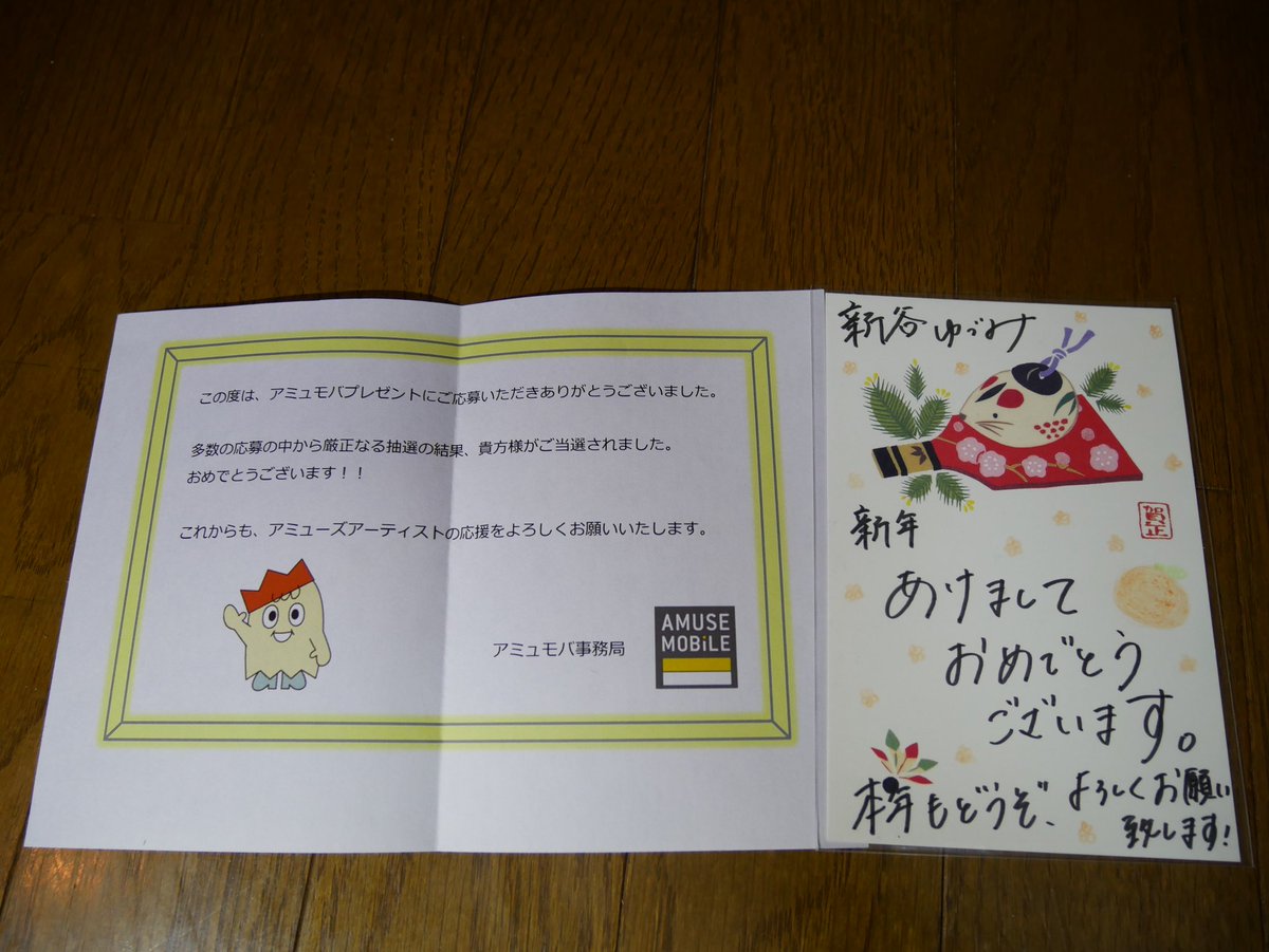 川村壱馬 直筆年賀状 サイン モバイル年賀状プレゼント企画 直筆年賀状プレゼント - Search / X