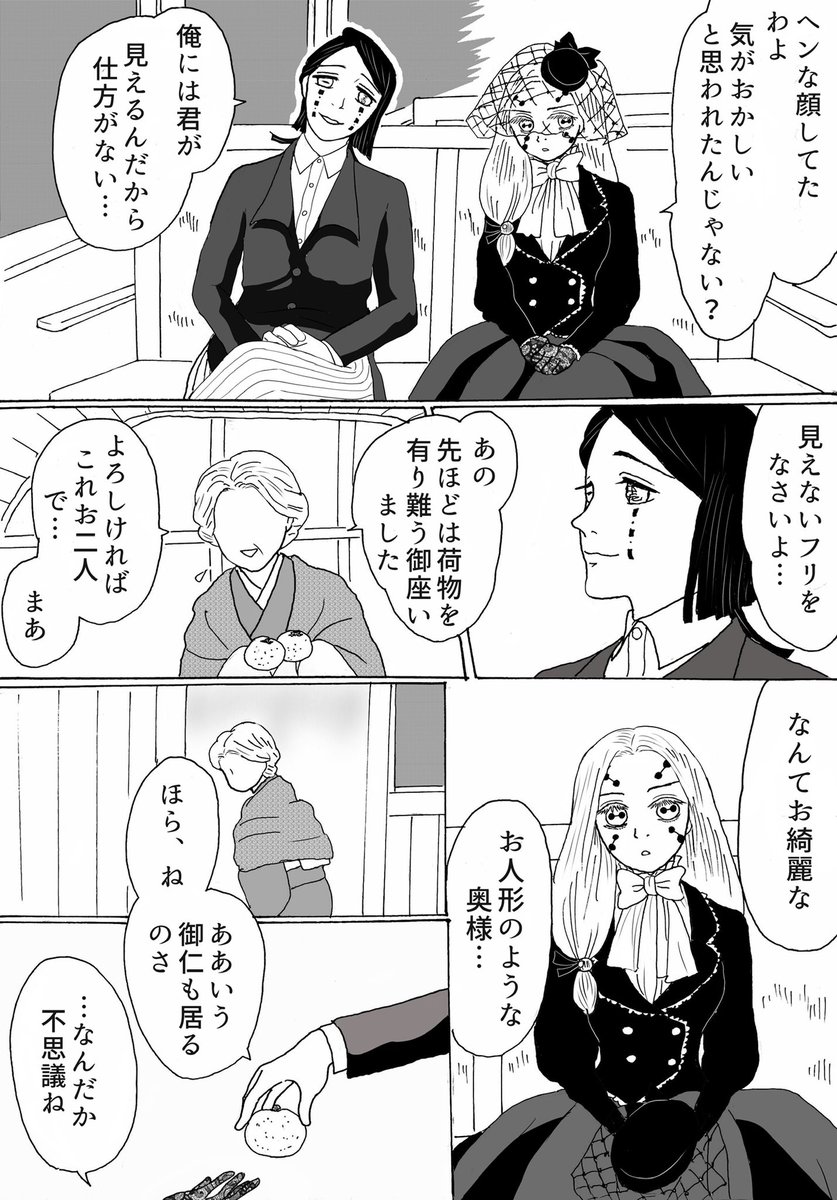 #魘姉イフ漫画
(累君の死後生き残ったお姉ちゃんを魘夢さんが引き取ったという設定の捏造パラレルワールド漫画)

コチラの魘夢さんの顚末を考えたら、こういう感じになりました。
全5ページ、1〜2、リプに続きます。 