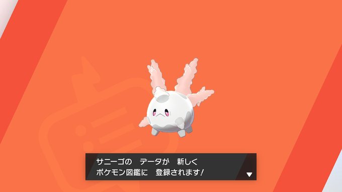 Liste Des Tweetszyes 動捲じすこ A Donne Le Hash ポケモン剣盾 1 Whotwi Analyse Graphique Twitter