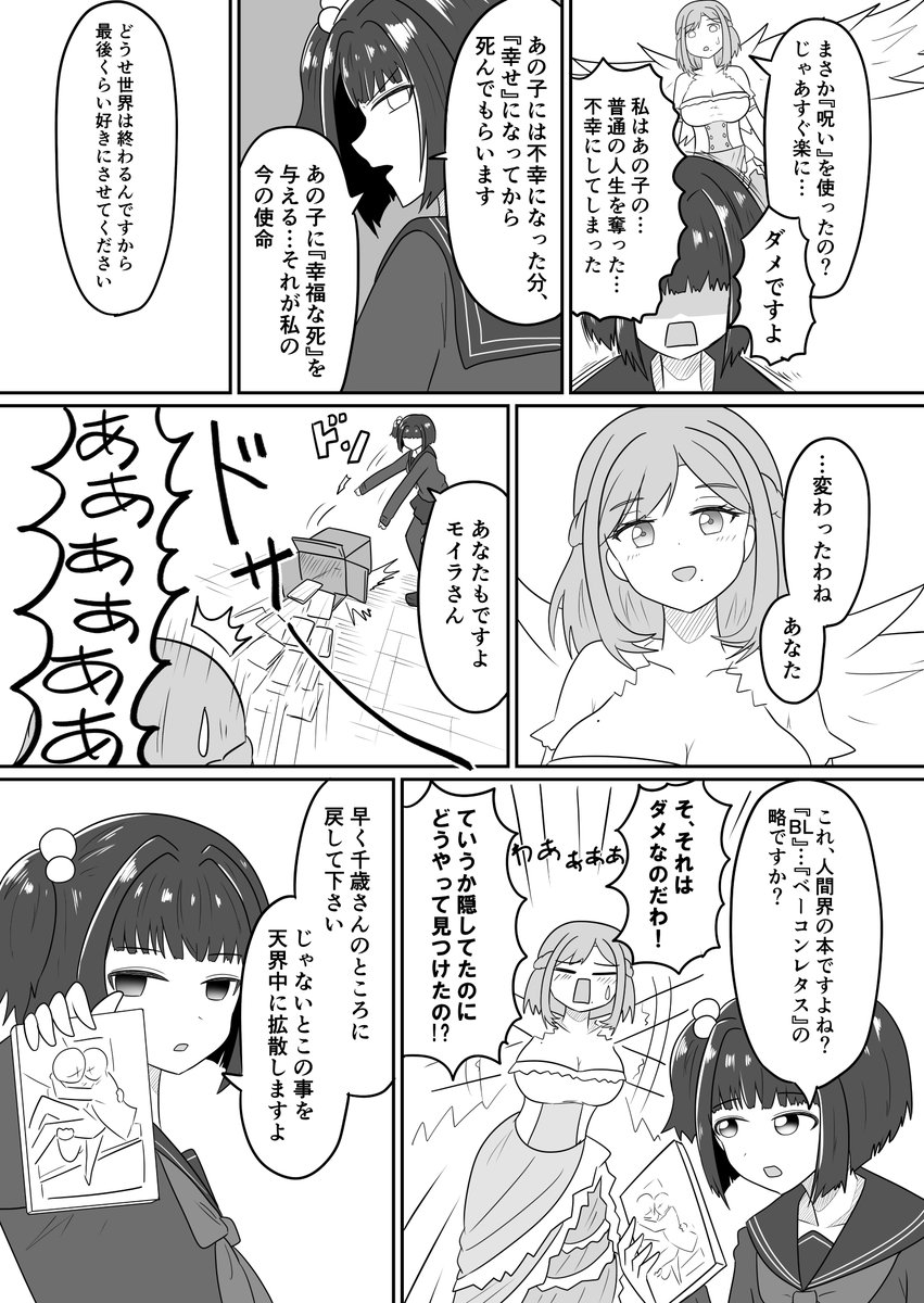 やぶのき Yabunoki69 さんの漫画 51作目 ツイコミ 仮